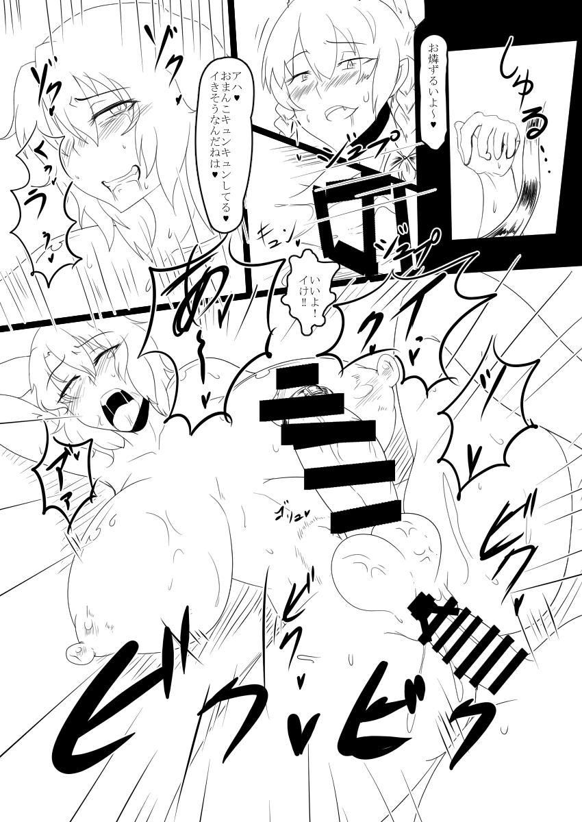 Touhou Futabusa ~Kazami Yuuka~ 3 page 12 full