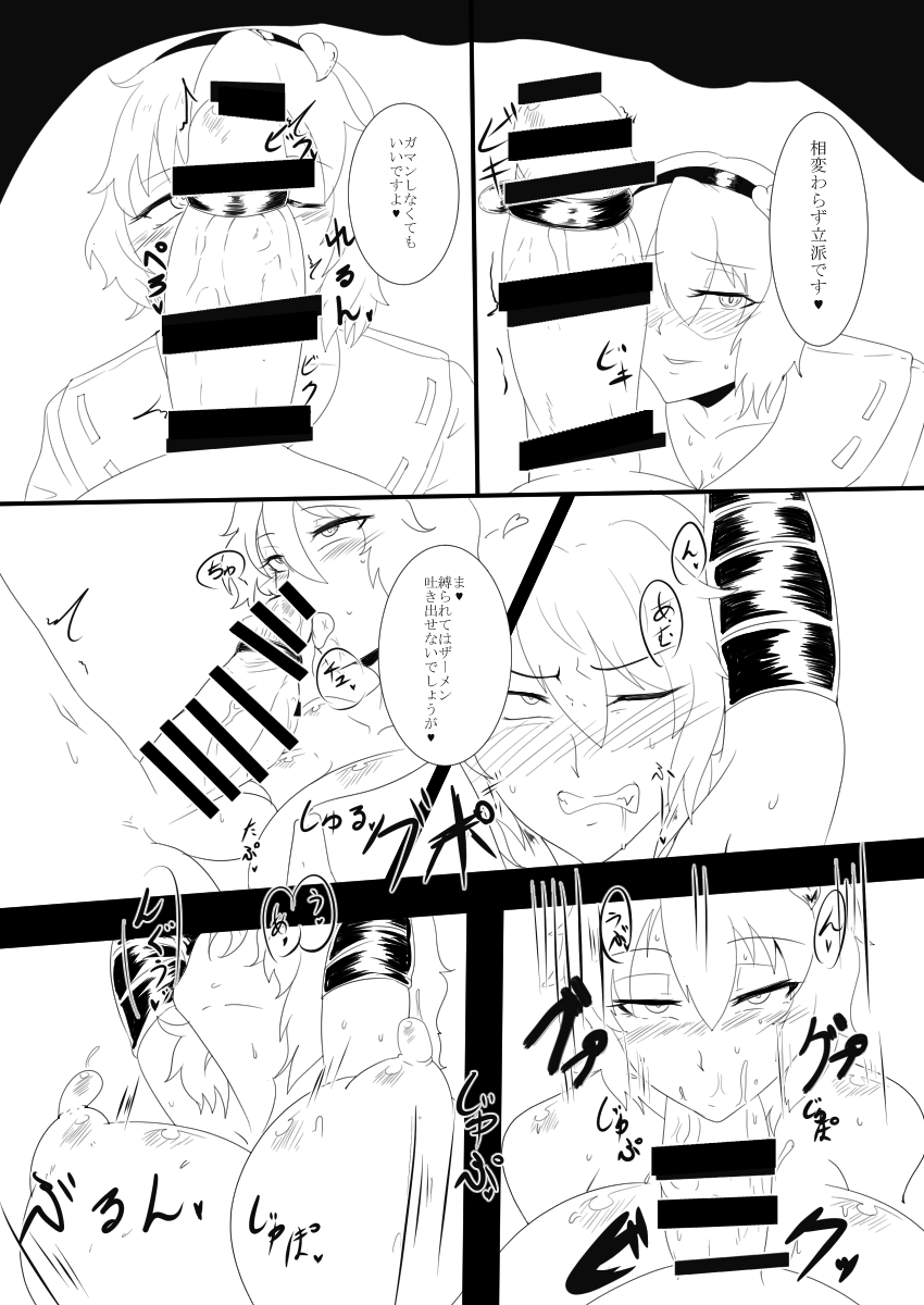 Touhou Futabusa ~Kazami Yuuka~ 3 page 4 full