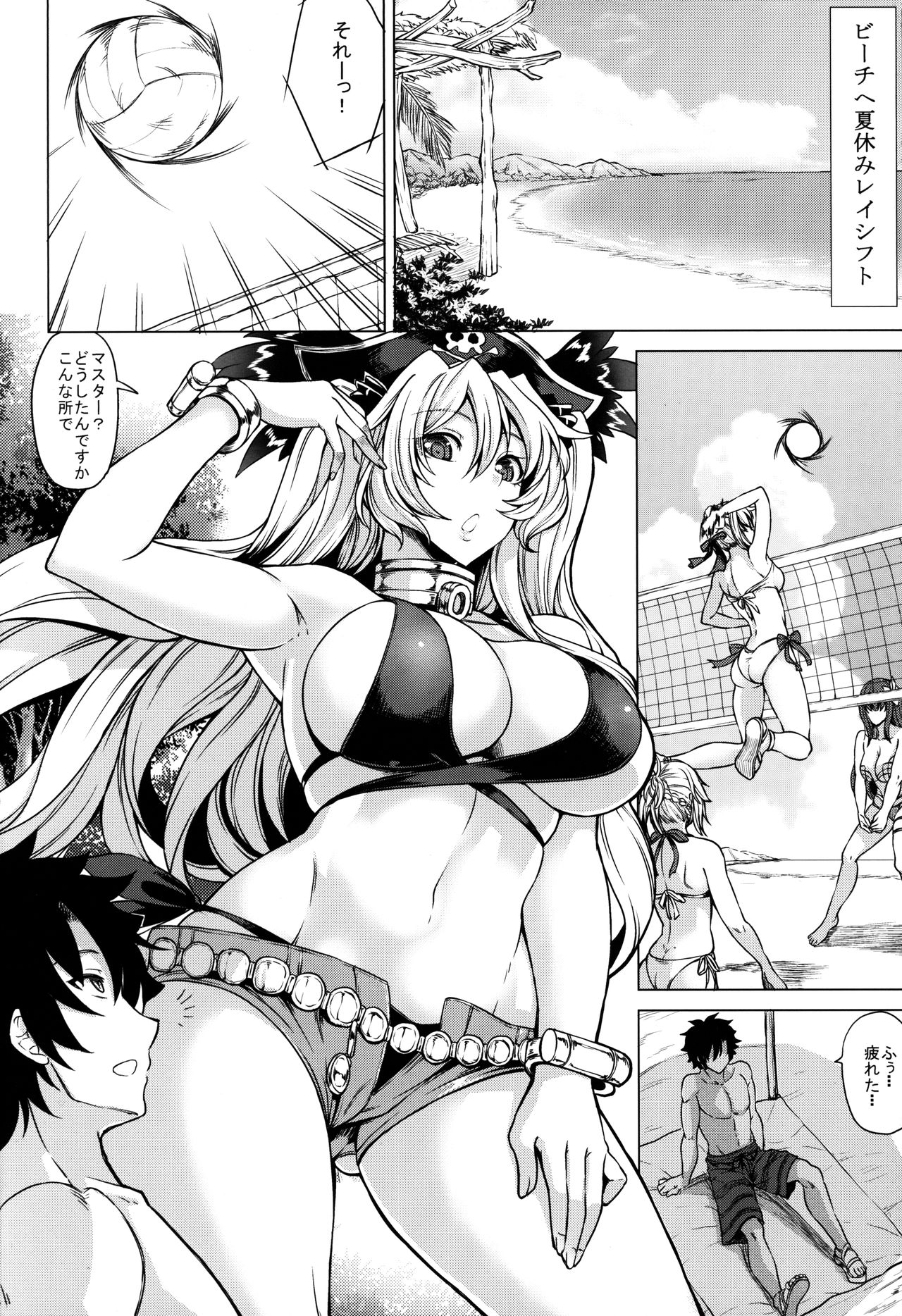 Natsuyasumi to Halloween page 12 full