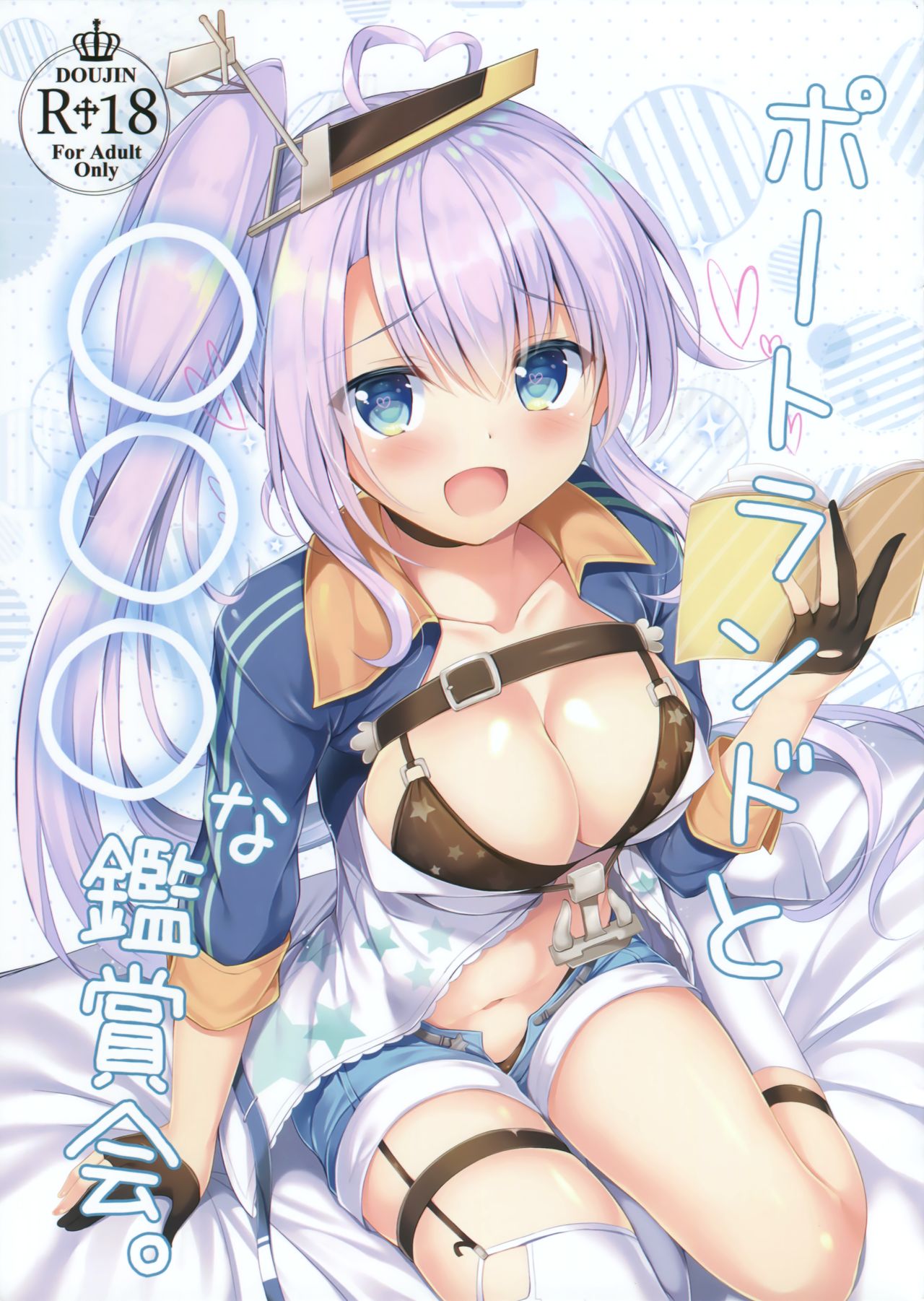 Portland to ○○○ na Kanshoukai. page 1 full