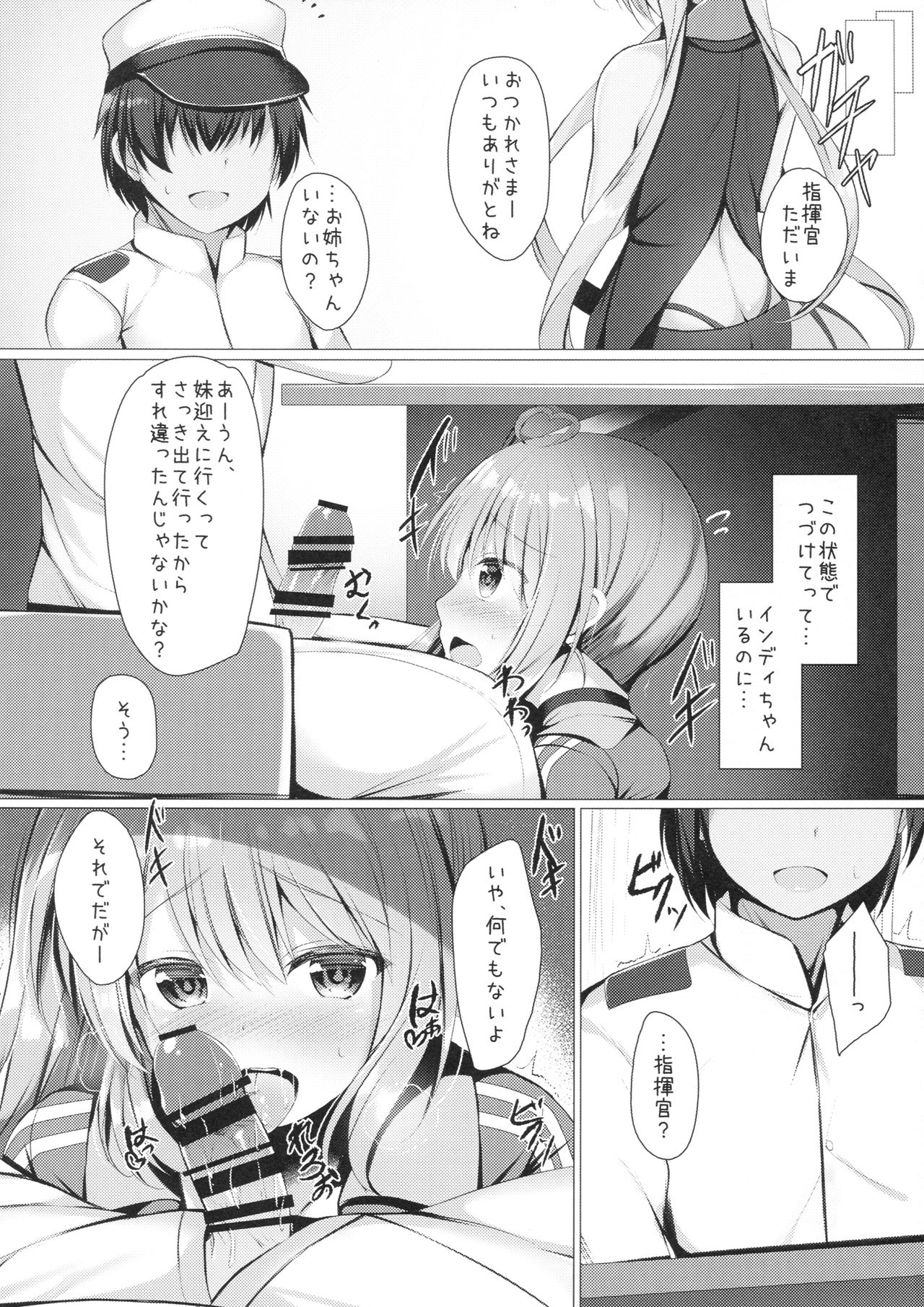 Portland to ○○○ na Kanshoukai. page 12 full