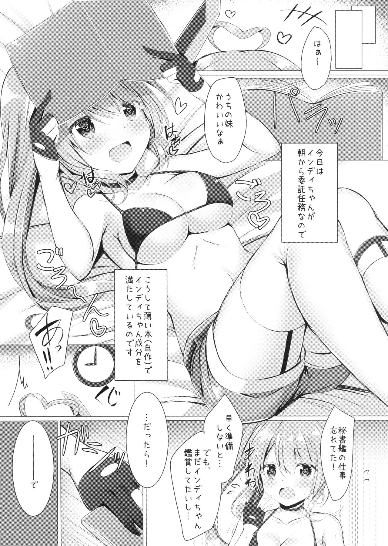 Portland to ○○○ na Kanshoukai. page 3 full