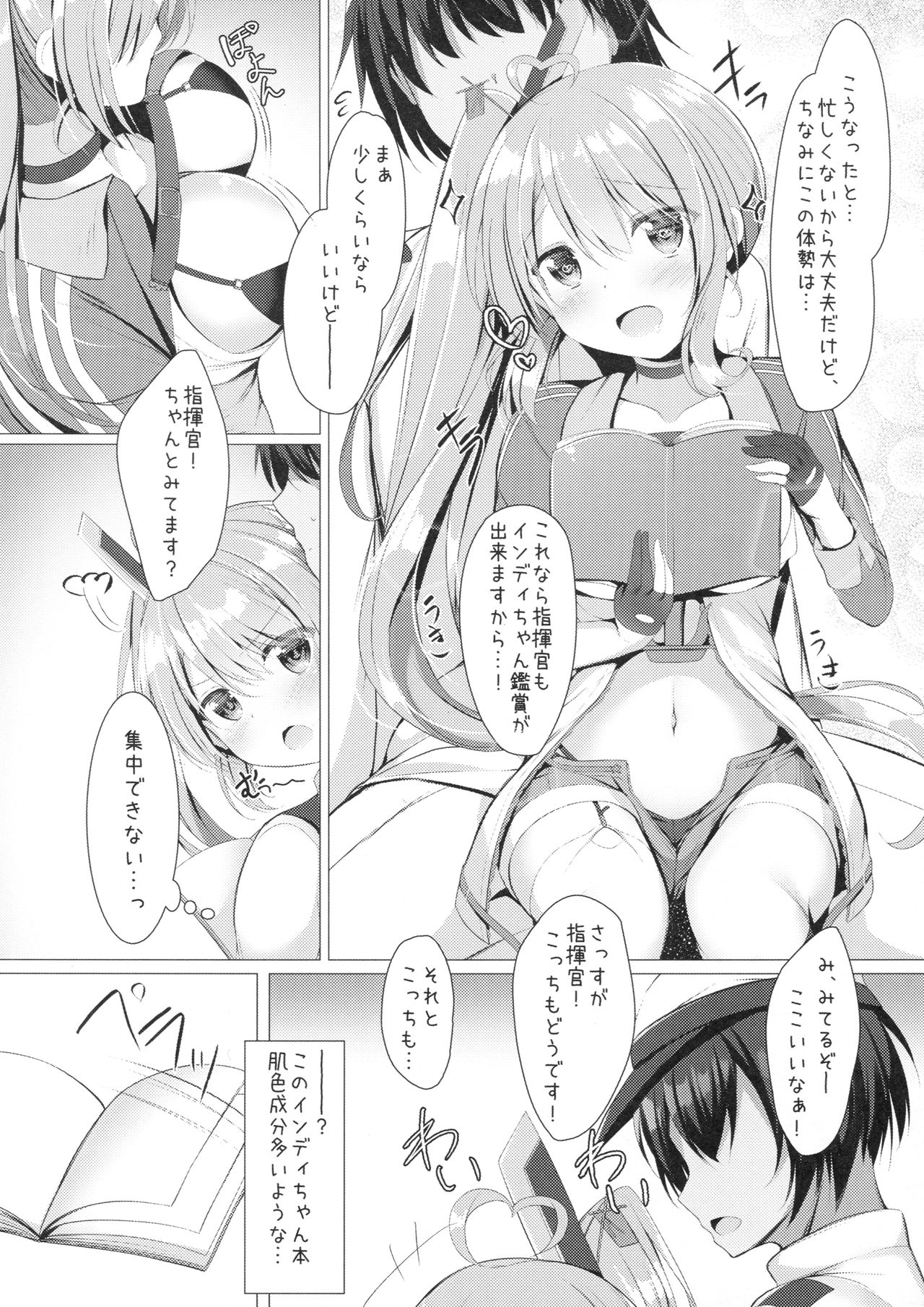 Portland to ○○○ na Kanshoukai. page 4 full