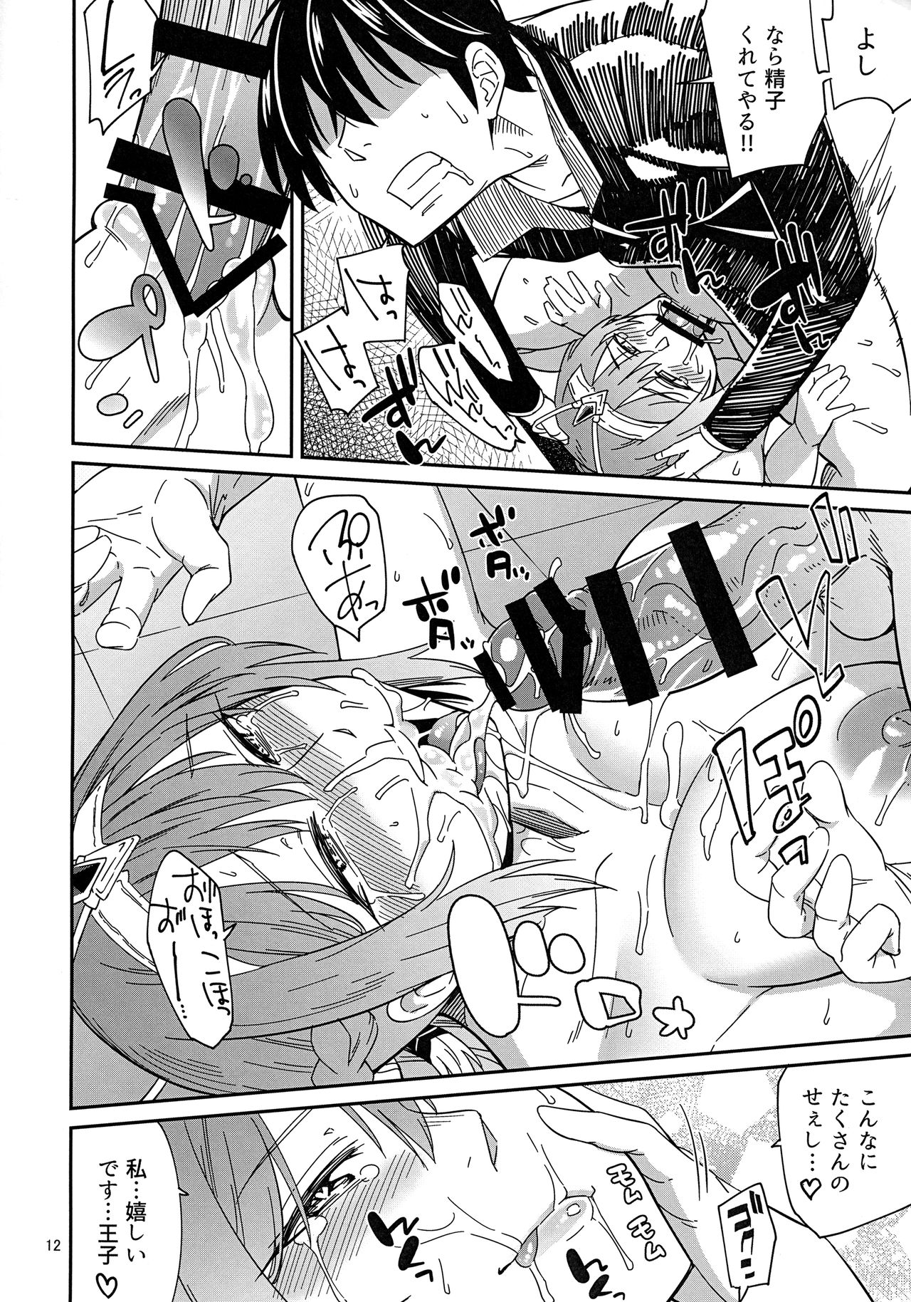 Eterna-san no Pakorase Houkoku page 11 full