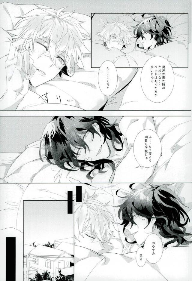 Kitanai Te page 11 full