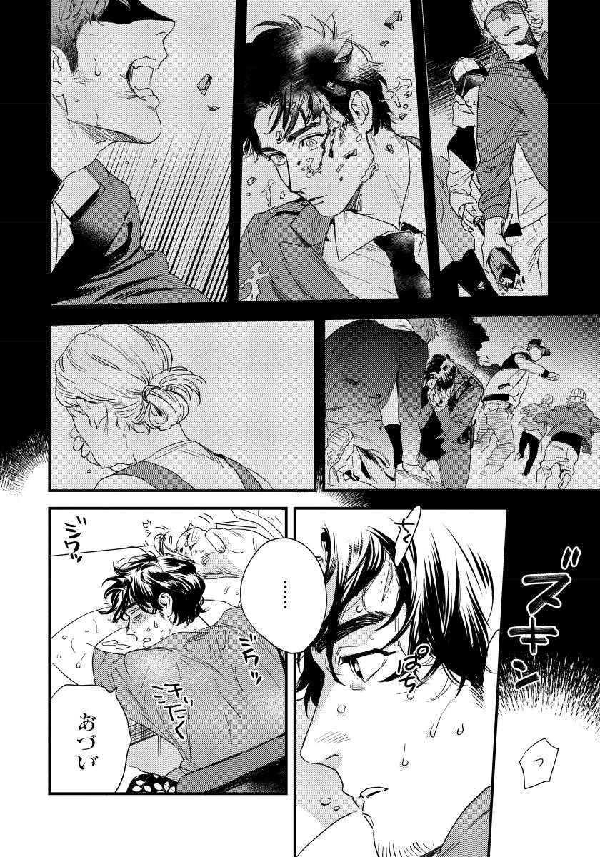 Boku no Omawari-san page 6 full