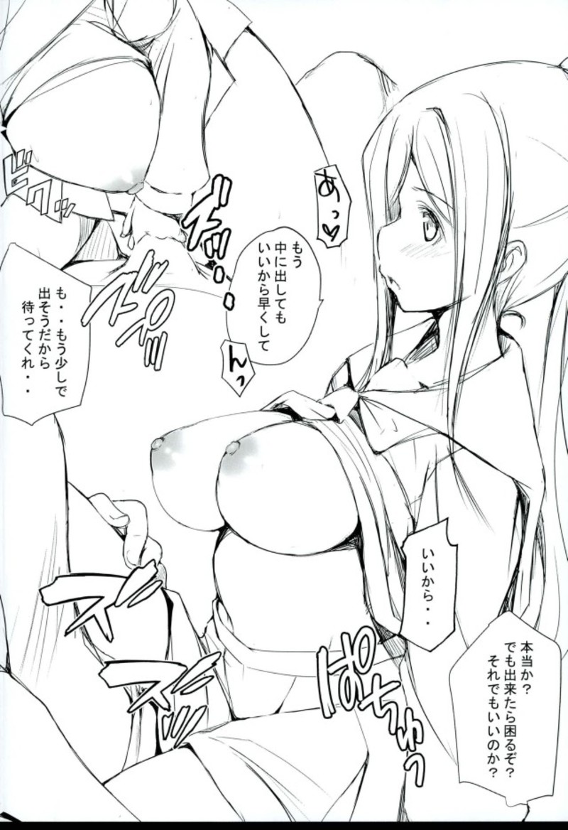 Kanan wa, 〇〇〇 o Tetsudaitai. page 11 full