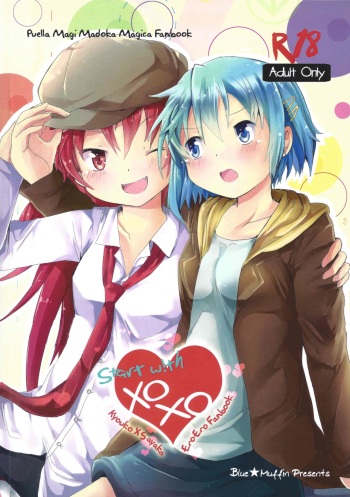[Blue Muffin (Gleision)] Start with xoxo (Puella Magi Madoka Magica) [English] cover