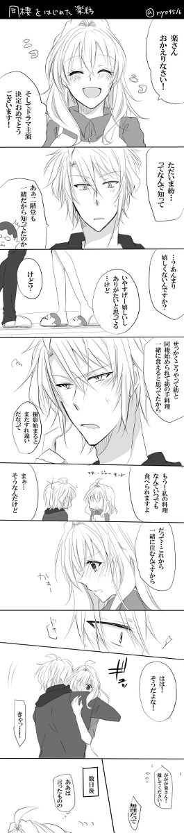 Raku 紡 Raku ga ki 19 page 11 full