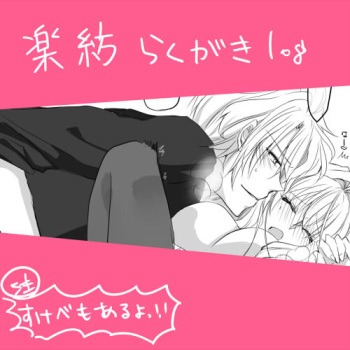 [Kanen-sei kōatsu gasu (iOshimi Ryō))] Raku 紡 Raku ga ki 19(IDOLiSH 7) cover