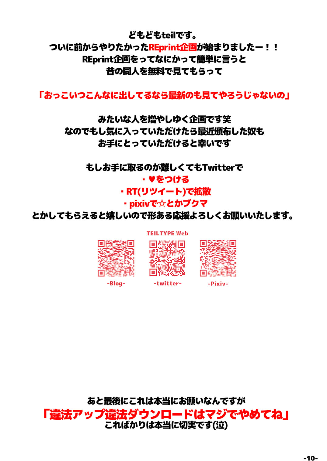 Yamiochi 2nd page 9 full