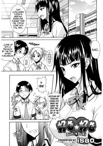 [isao] SUKI SUKI (Ecchi MAX!!) [English] [N04h] [Digital] cover