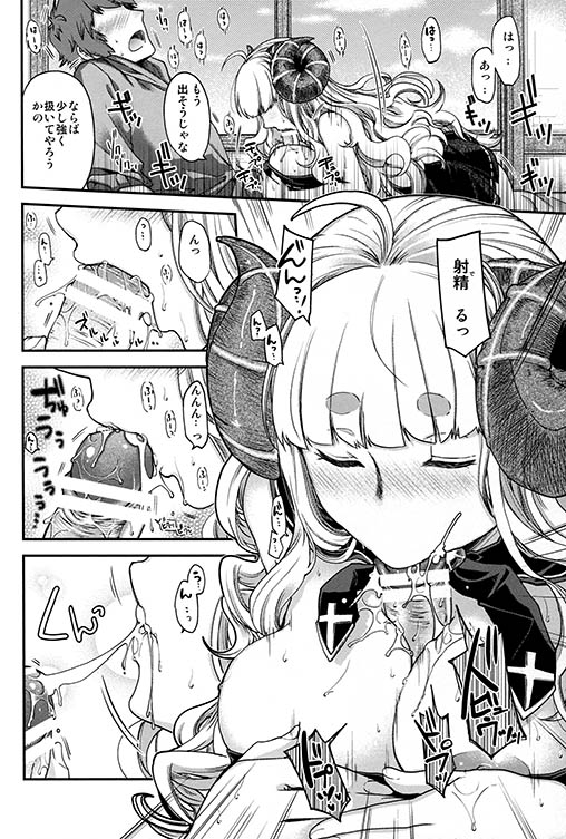 kuro ageha page 11 full