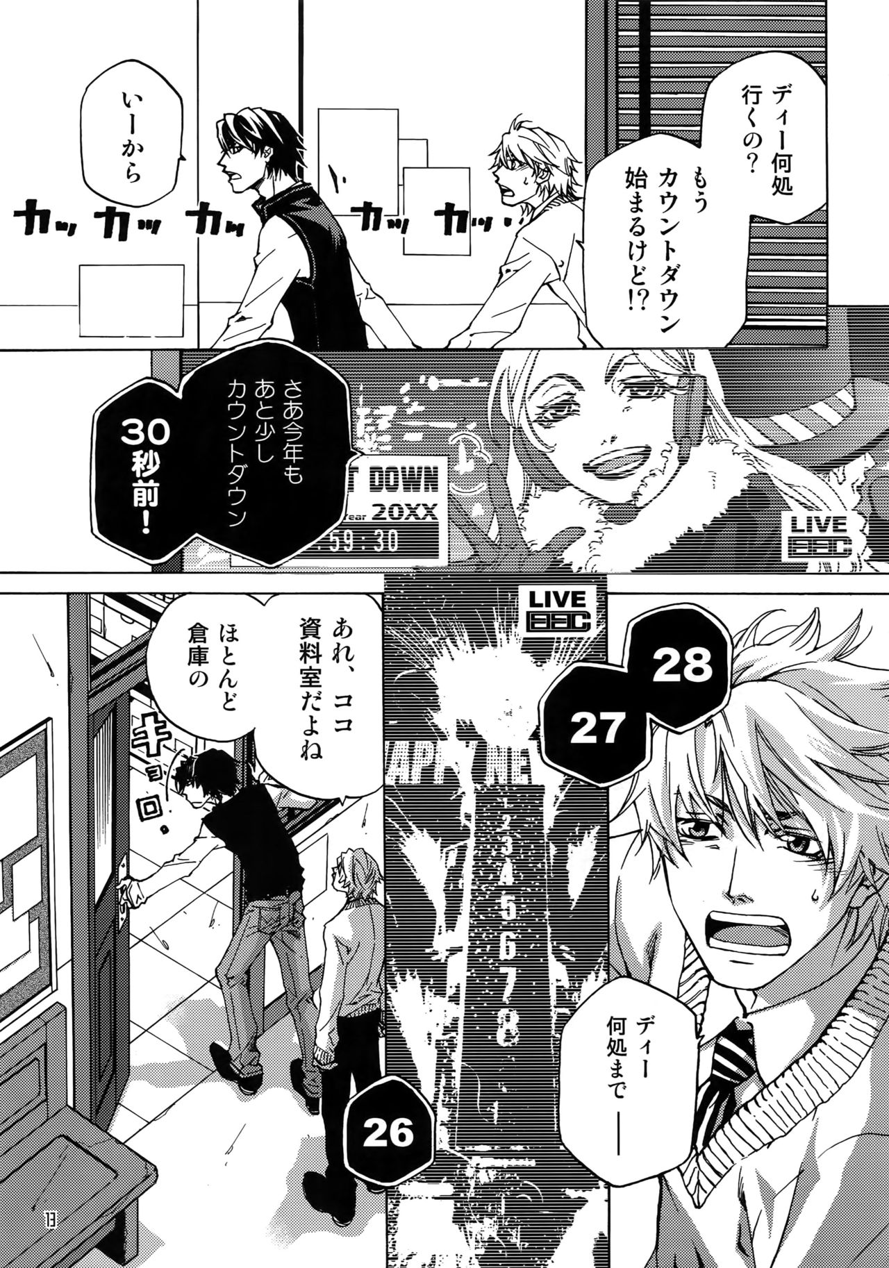 FAKE:2ND/BACK STAGE PASS COLLECTION 02 page 11 full