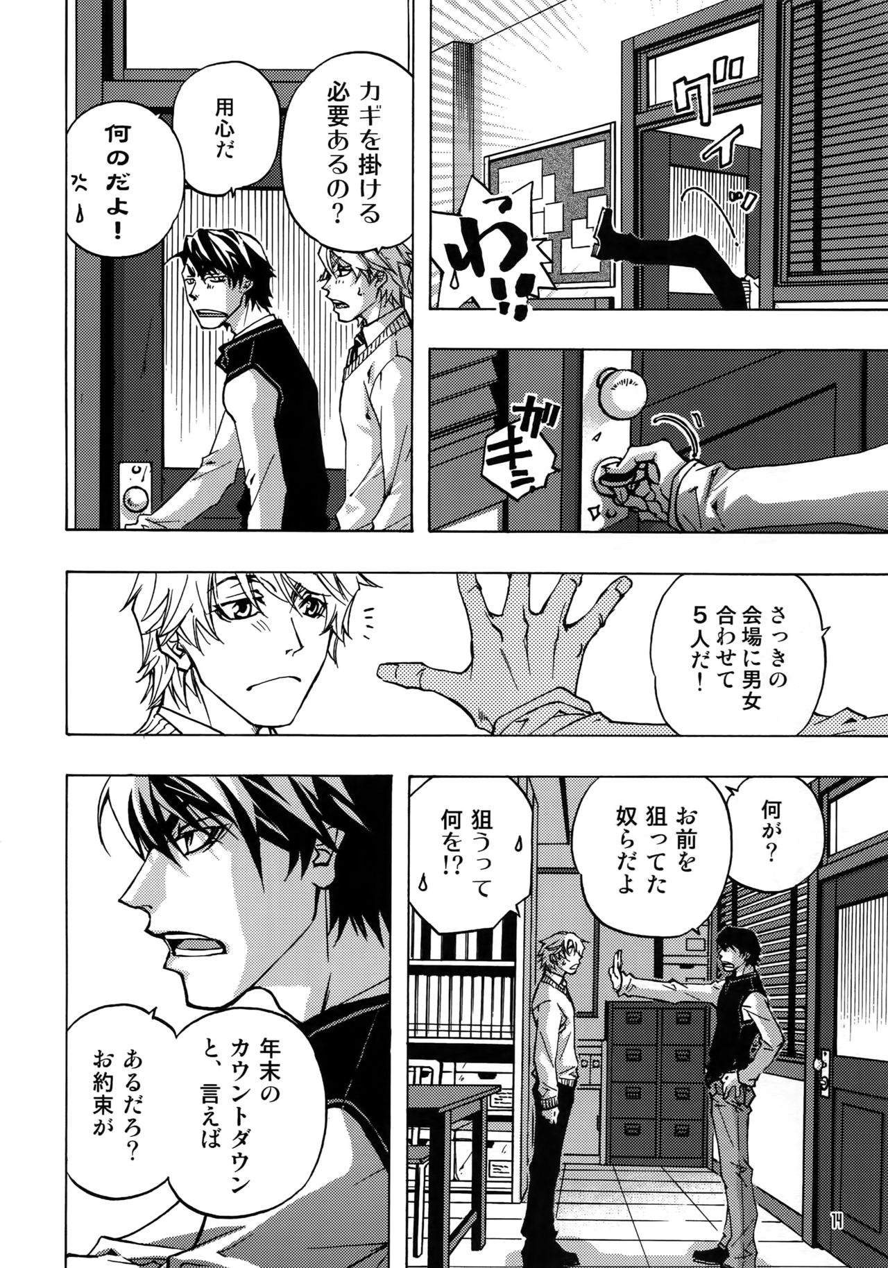 FAKE:2ND/BACK STAGE PASS COLLECTION 02 page 12 full