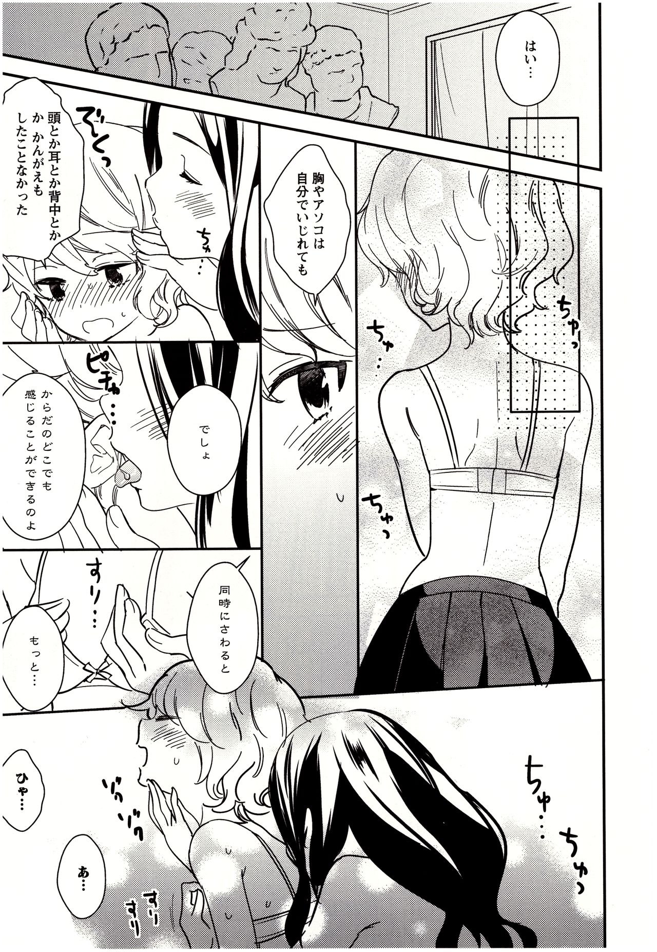 Minami Sensei no Tadashii Seikyouiku Jugyou page 10 full