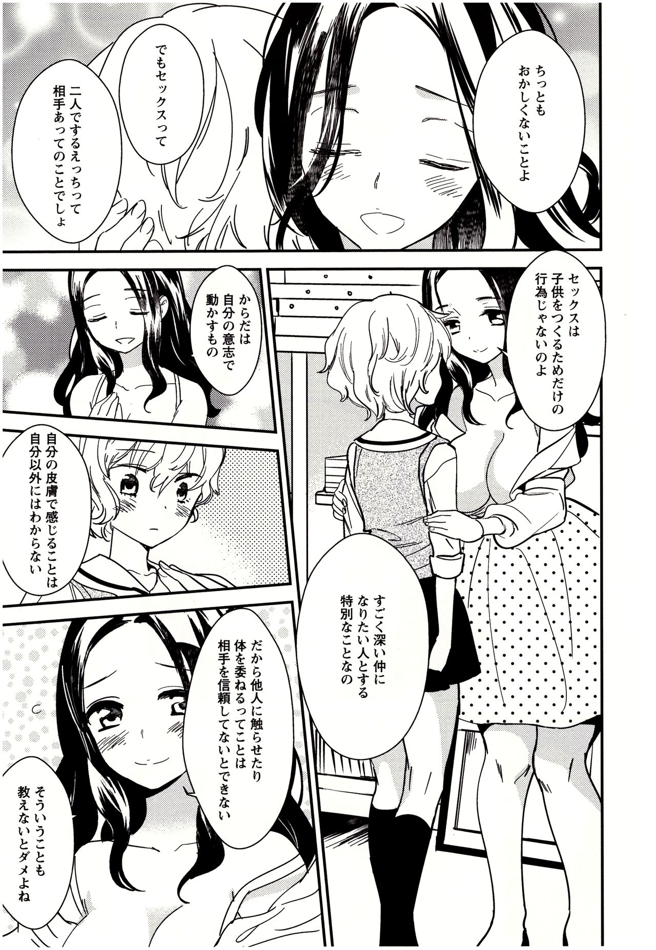 Minami Sensei no Tadashii Seikyouiku Jugyou page 8 full