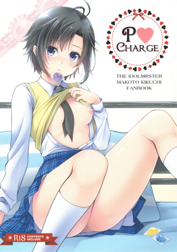 (COMIC1☆13) [Dotechin Tengoku (Ryuuki Yumi)] P CHARGE (THE IDOLM@STER) cover