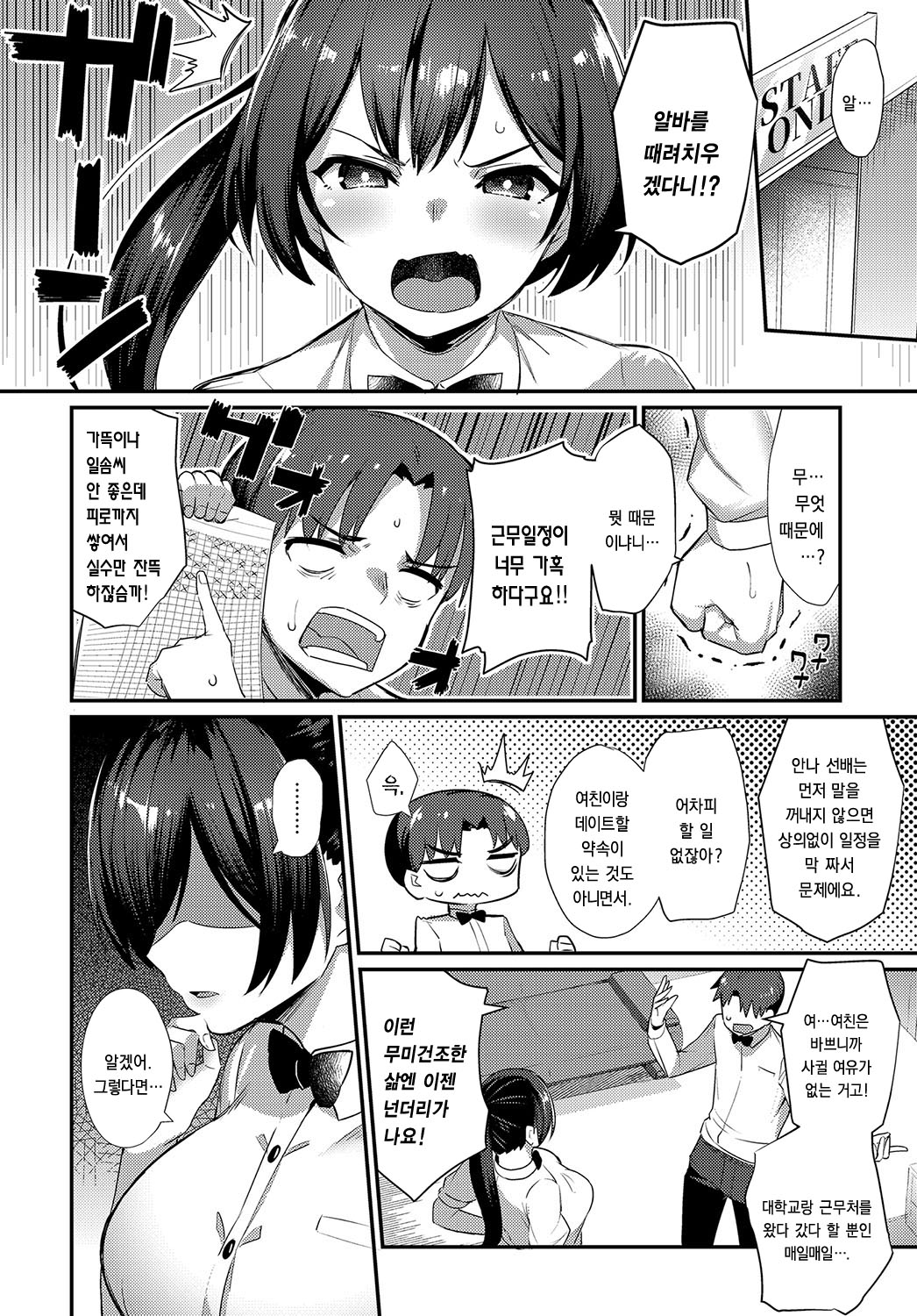 Over Work Love page 2 full