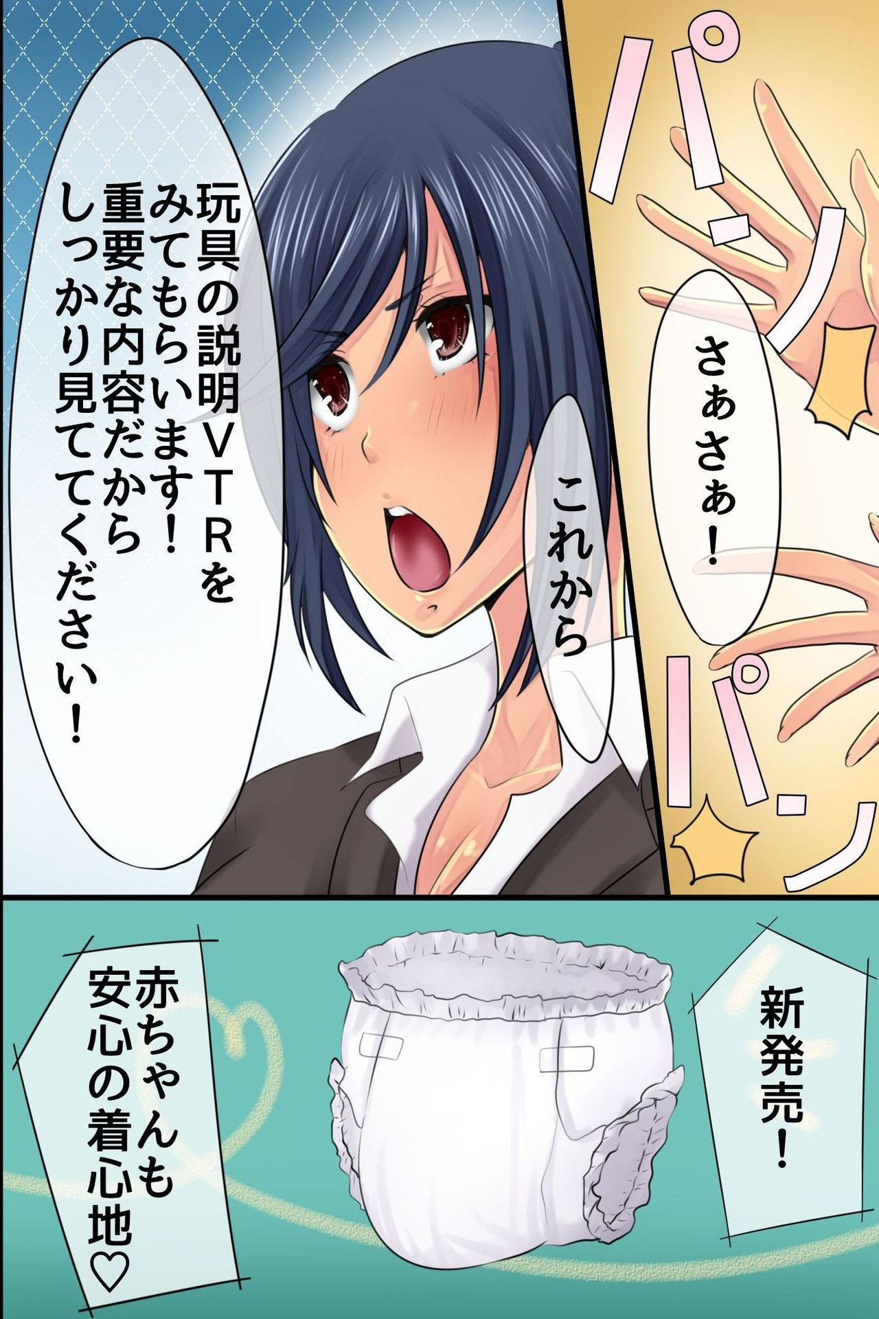 Shinnyuu Shain no Kyouiku Tantou o Makasareta kara Koutai Saimin de Juujun SEX Choukyou Shite Yatta page 11 full