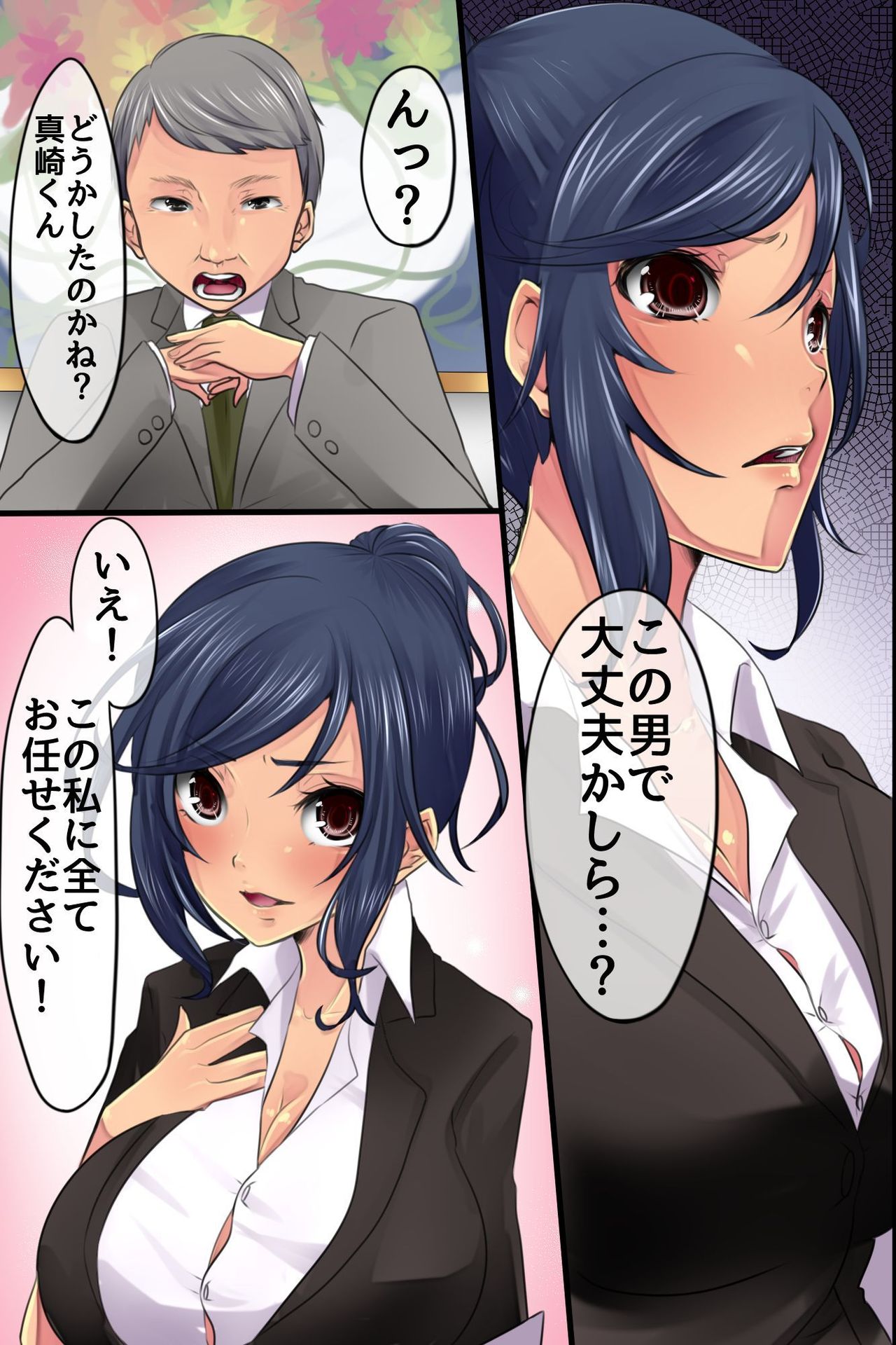 Shinnyuu Shain no Kyouiku Tantou o Makasareta kara Koutai Saimin de Juujun SEX Choukyou Shite Yatta page 4 full