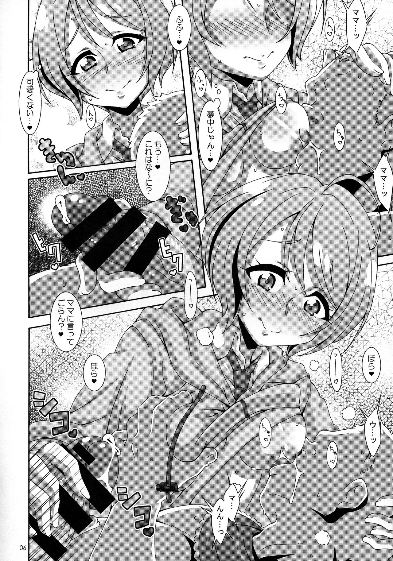 Baby Room page 5 full