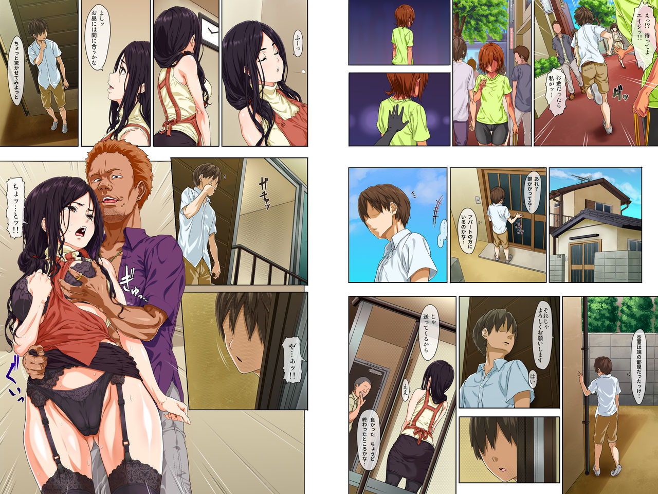 Shin seikatsu - zenpen - page 12 full