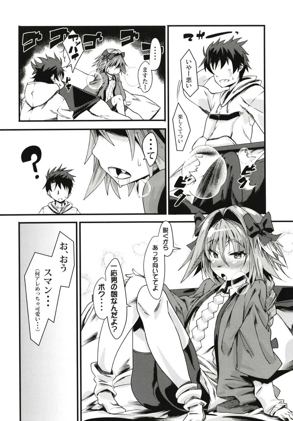 Fuyu, Fo to. page 11 full