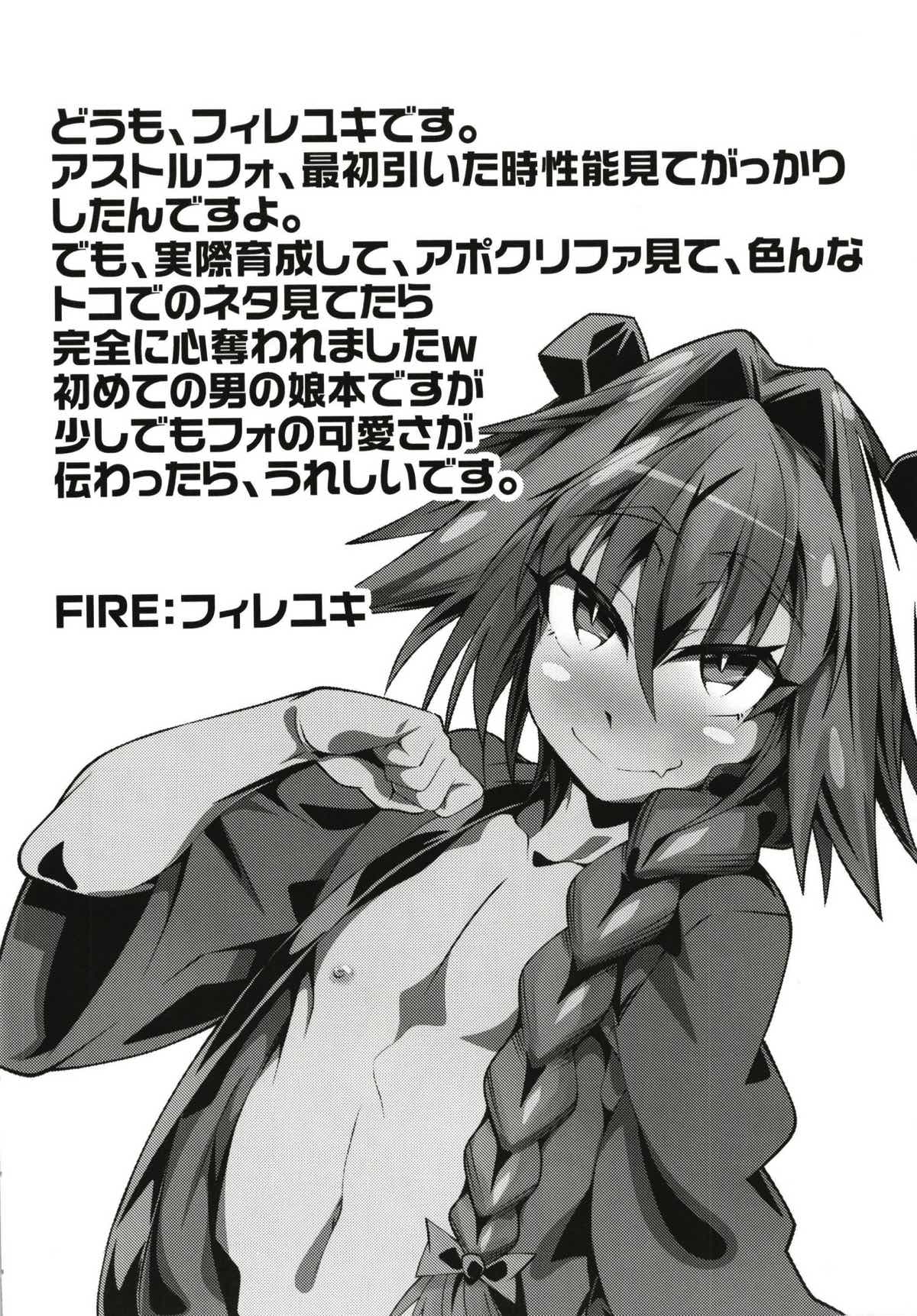 Fuyu, Fo to. page 3 full