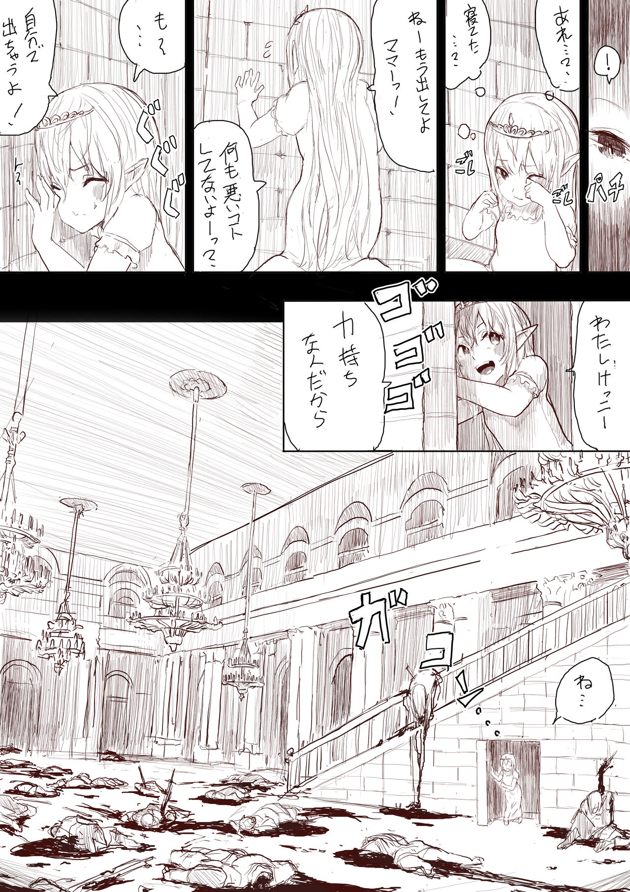 Elf Princess Strikes Back page 10 full