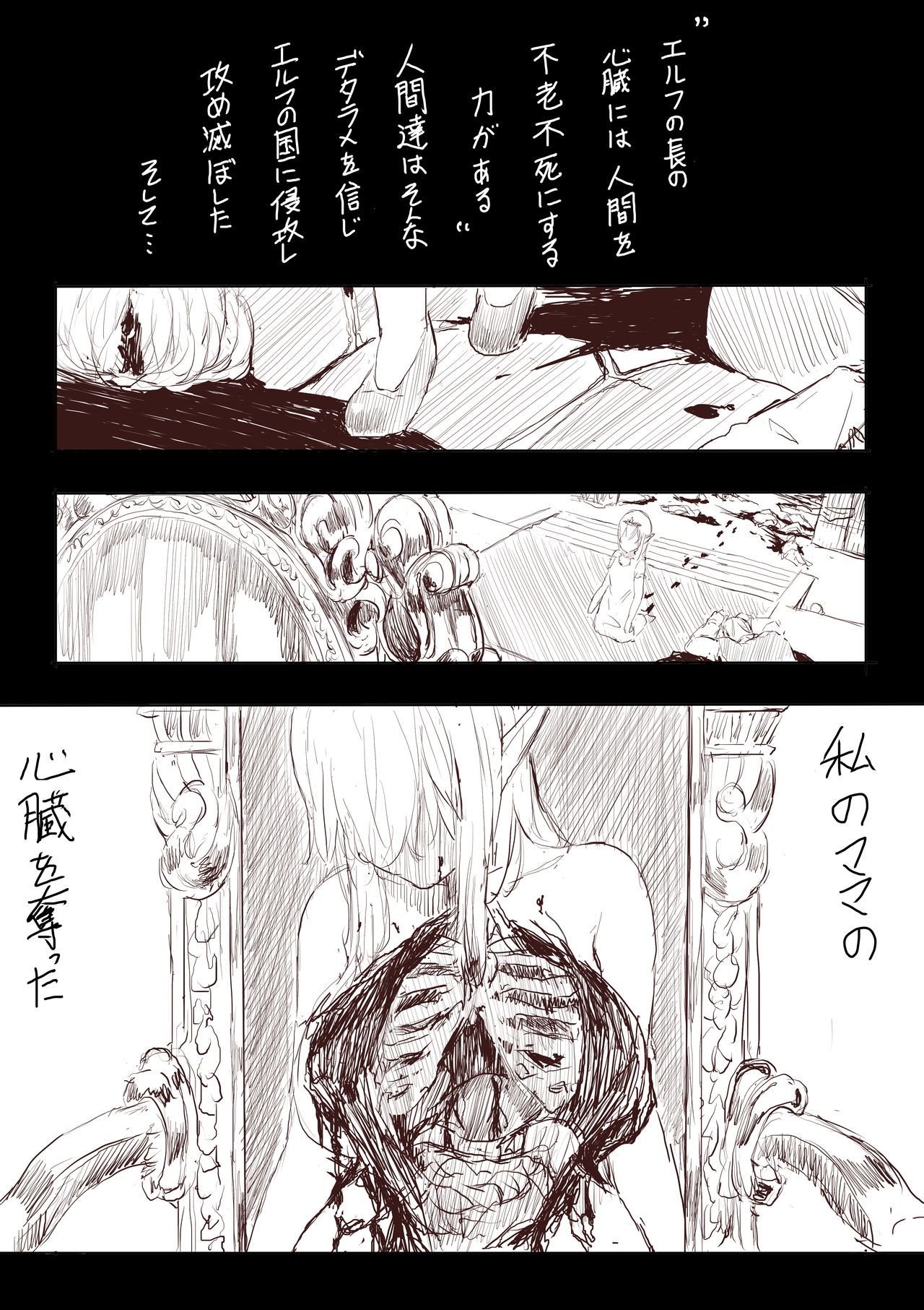 Elf Princess Strikes Back page 11 full