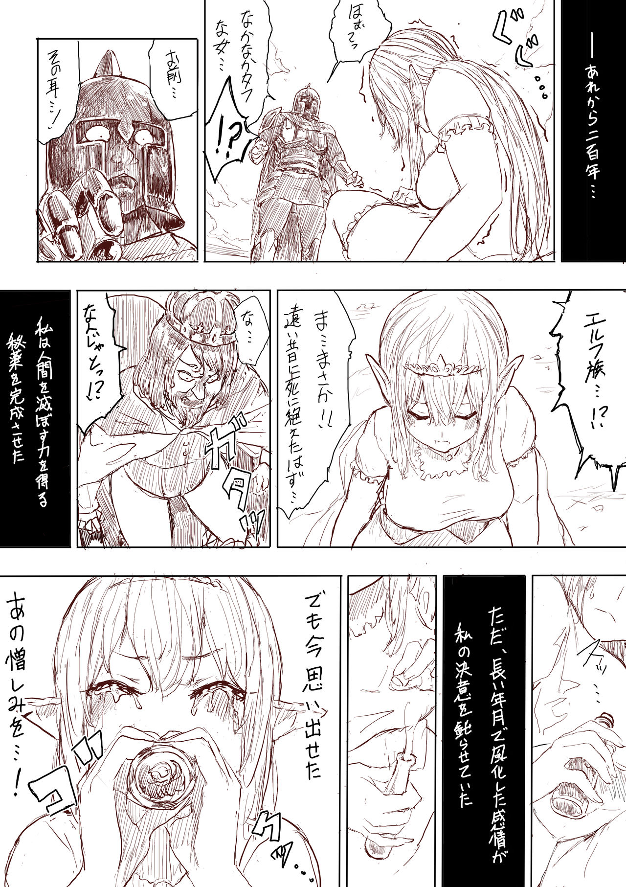 Elf Princess Strikes Back page 12 full