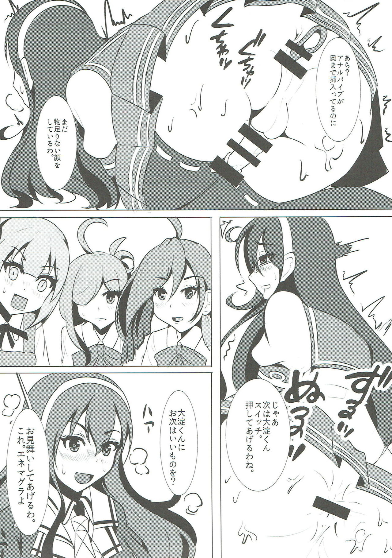 Teitoku Kanmusu Ooyodo-kun Man of Fleet girl page 12 full