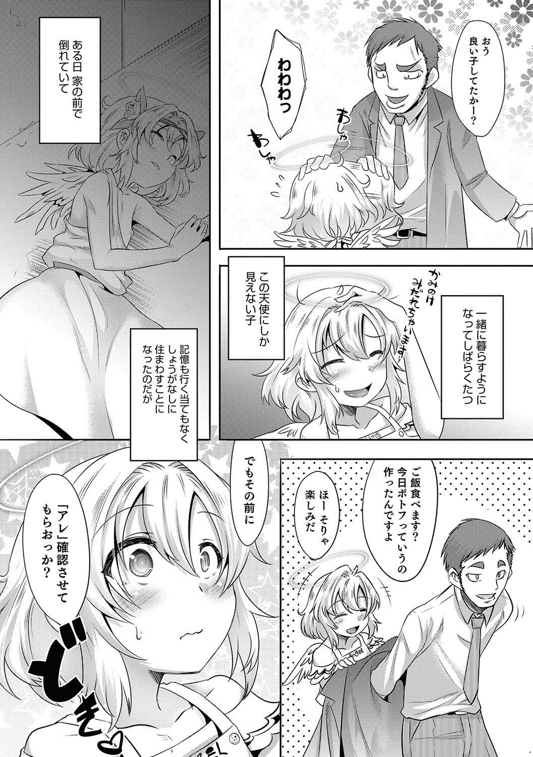Otokonoko HEAVEN Vol. 37 page 11 full