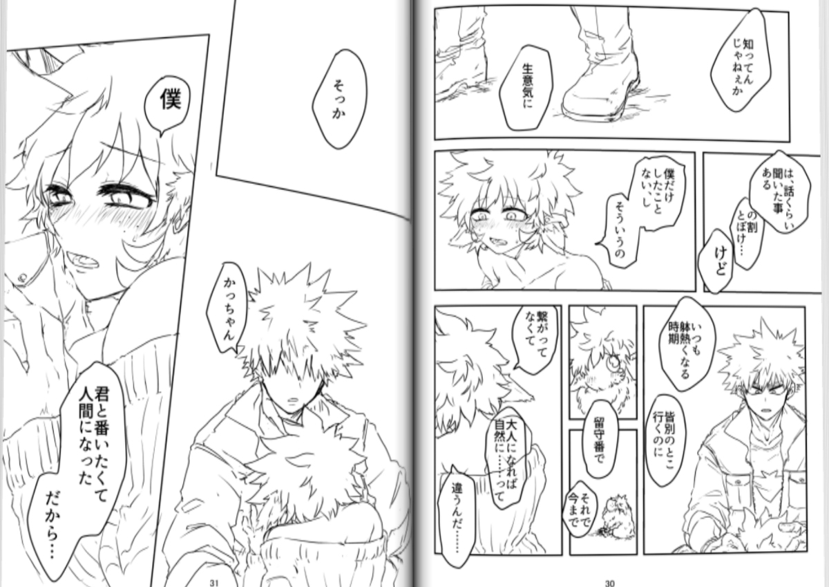 895 Bokujou Love Story page 11 full