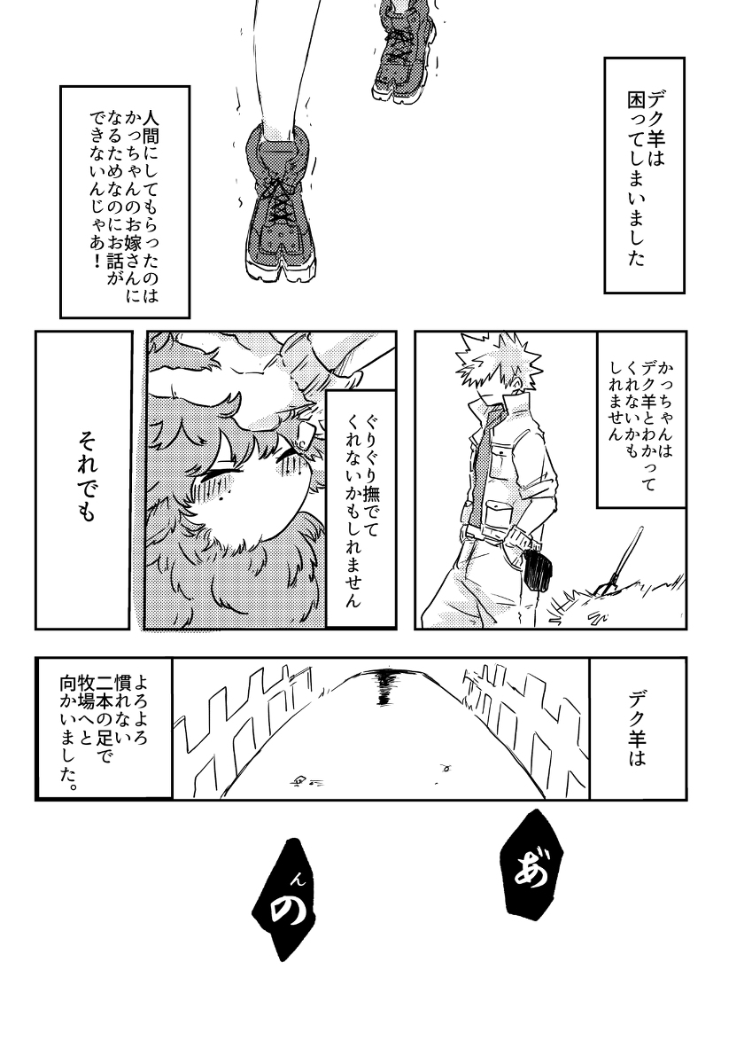 895 Bokujou Love Story page 5 full
