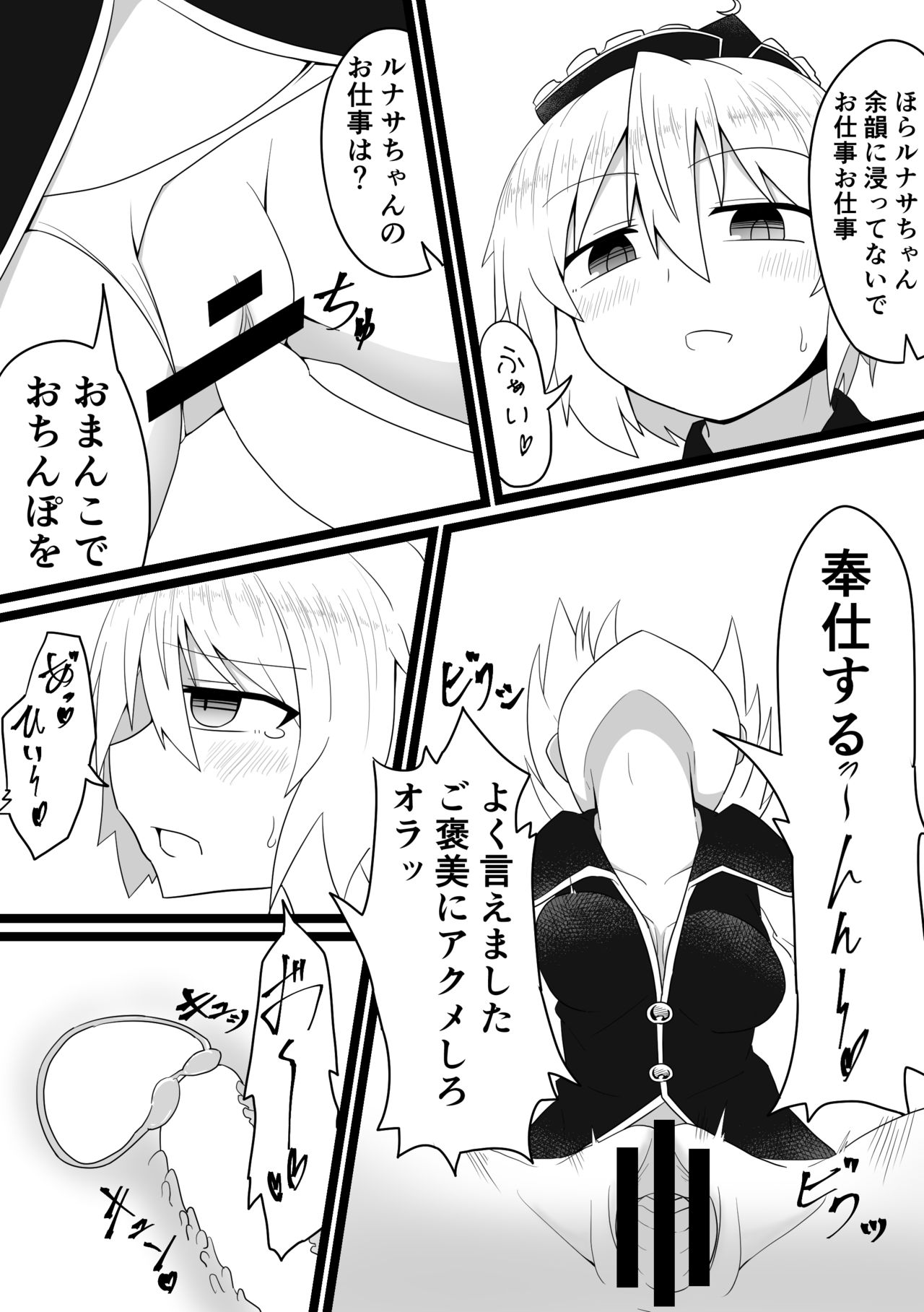 Kouroumu no Copy Hon page 2 full