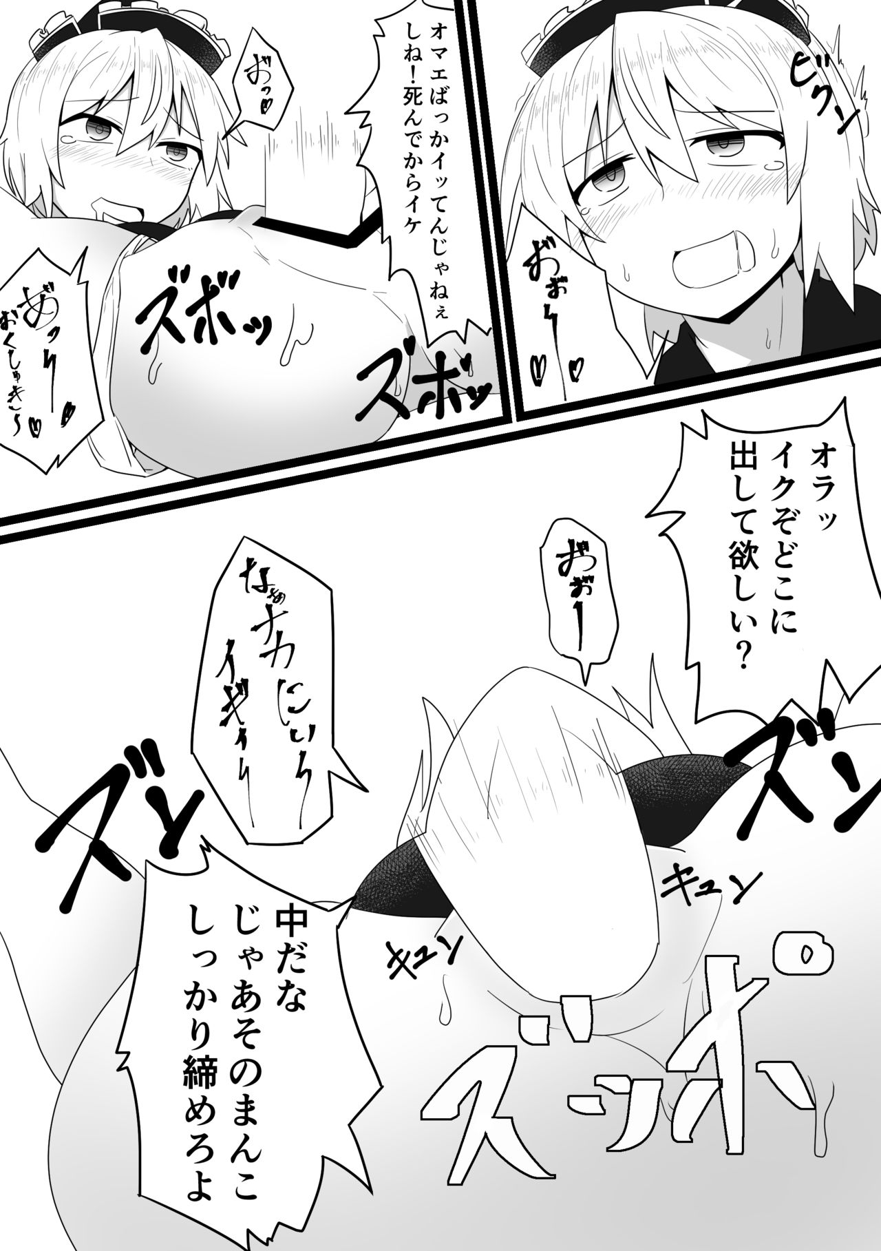 Kouroumu no Copy Hon page 3 full