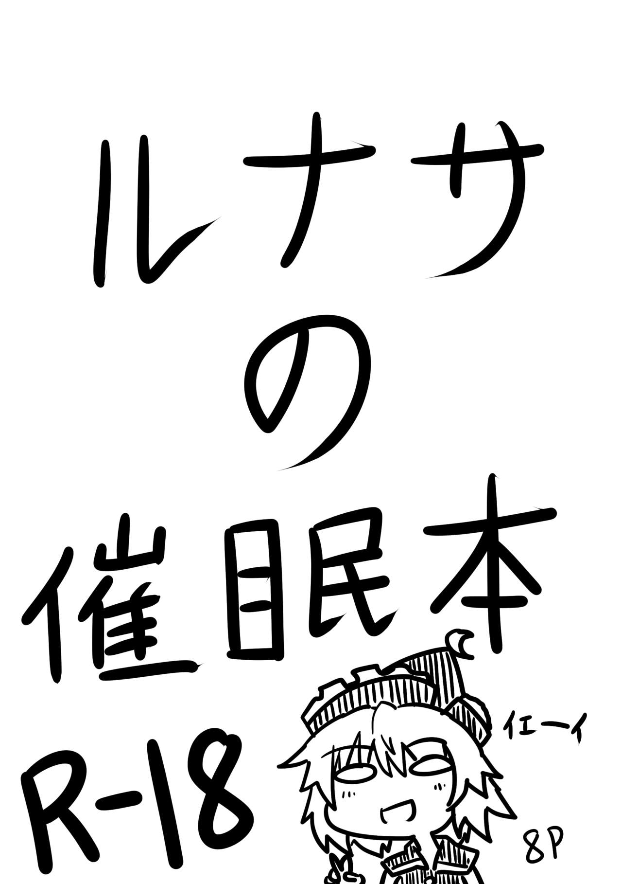 Kouroumu no Copy Hon page 6 full