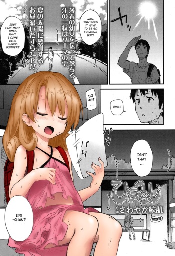 [Sawayaka Samehada] Himatsubushi | Passing Time (COMIC LO 2017-02) [English] [allenallenallen333] [Digital] cover