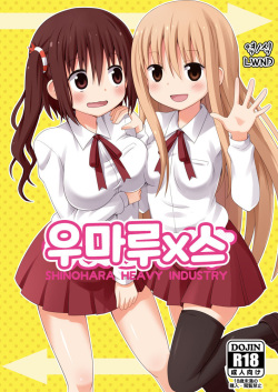 Umarux | 우마루x스