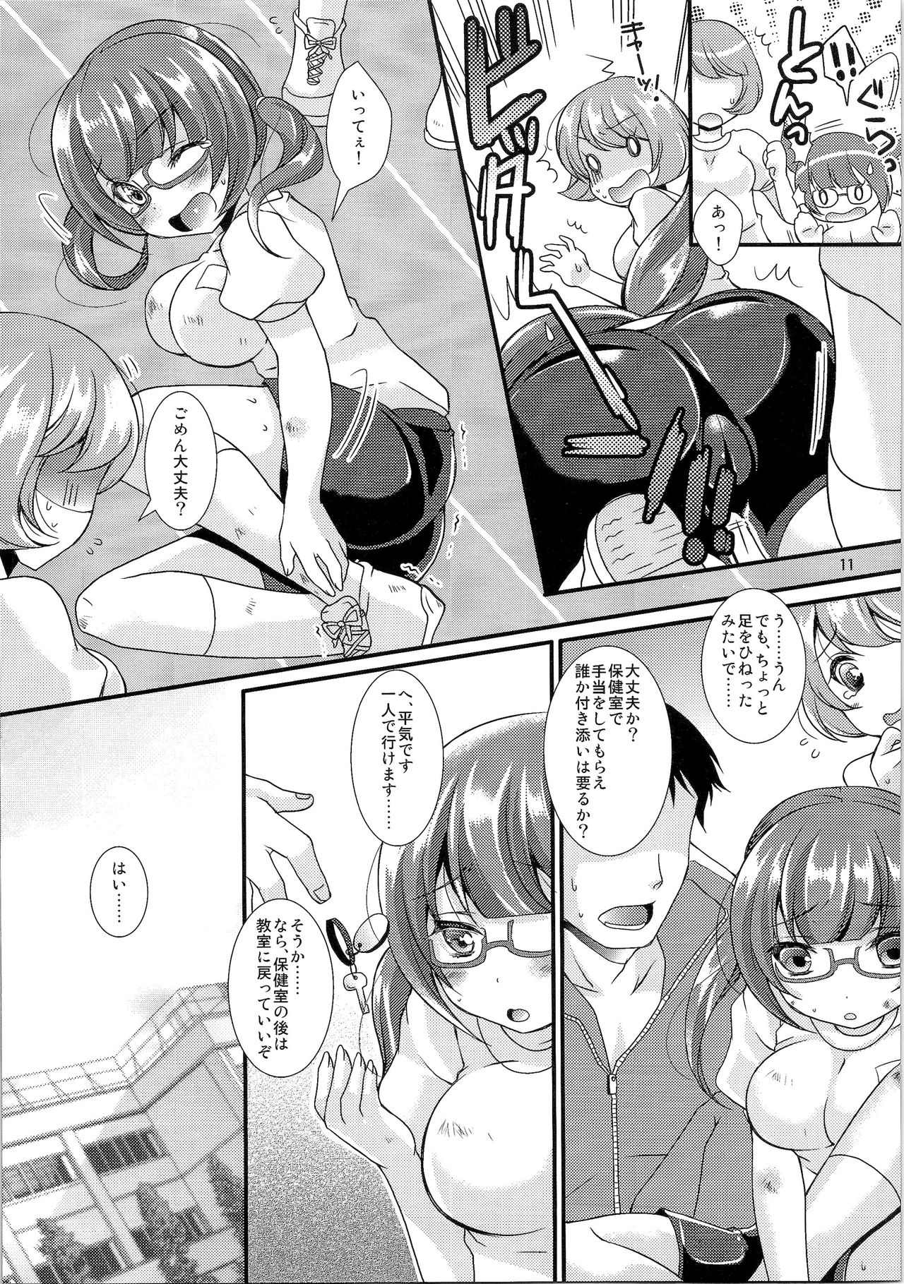 TSF no F no Hon Sono 1 page 12 full