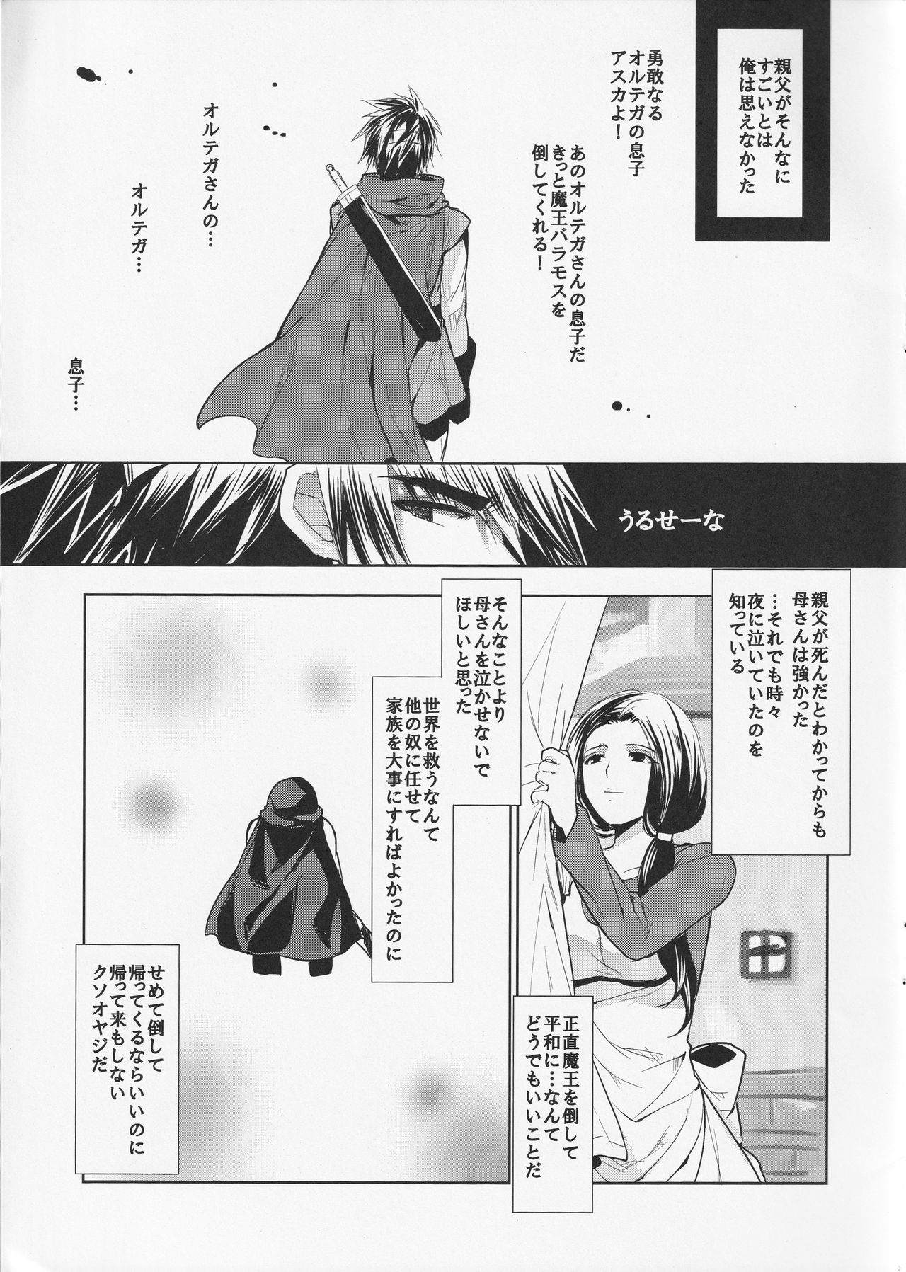 LOVEHERO.17 page 2 full