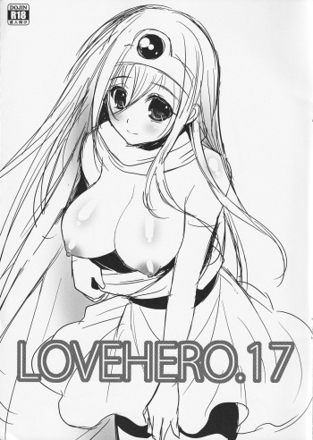 (C78) [Tamashu (Ohkami Ryosuke)] LOVEHERO.17 (Dragon Quest III) cover