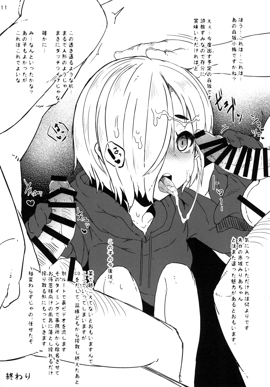 Koume-chan no Ecchi na Perapera Book page 11 full