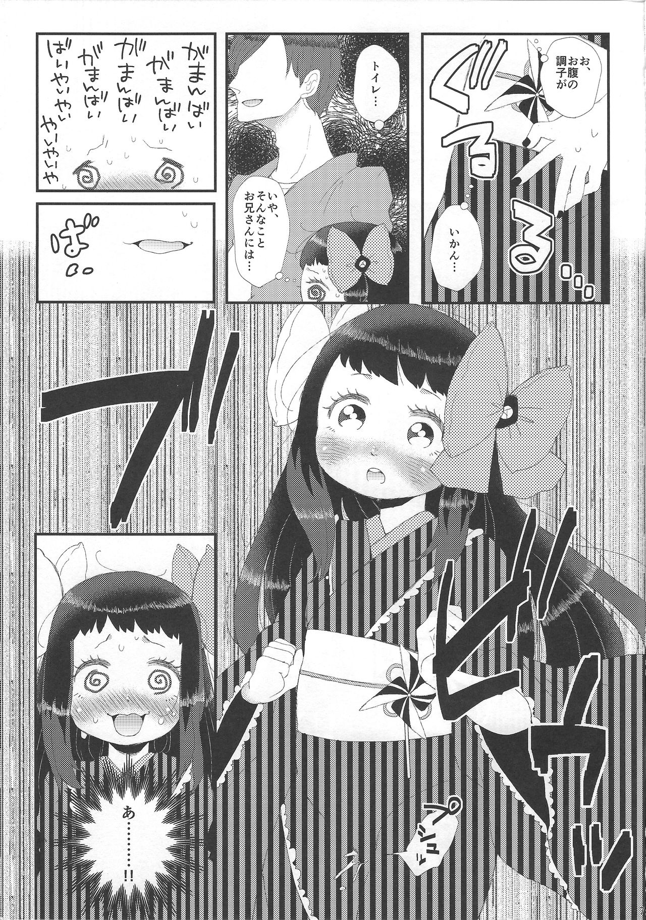 Suki Suki Daisuki Chou Aishiteru page 6 full
