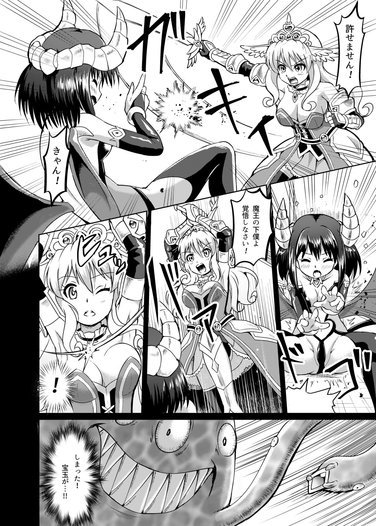 Himekishi Tettei Kusuguri Jigoku page 10 full