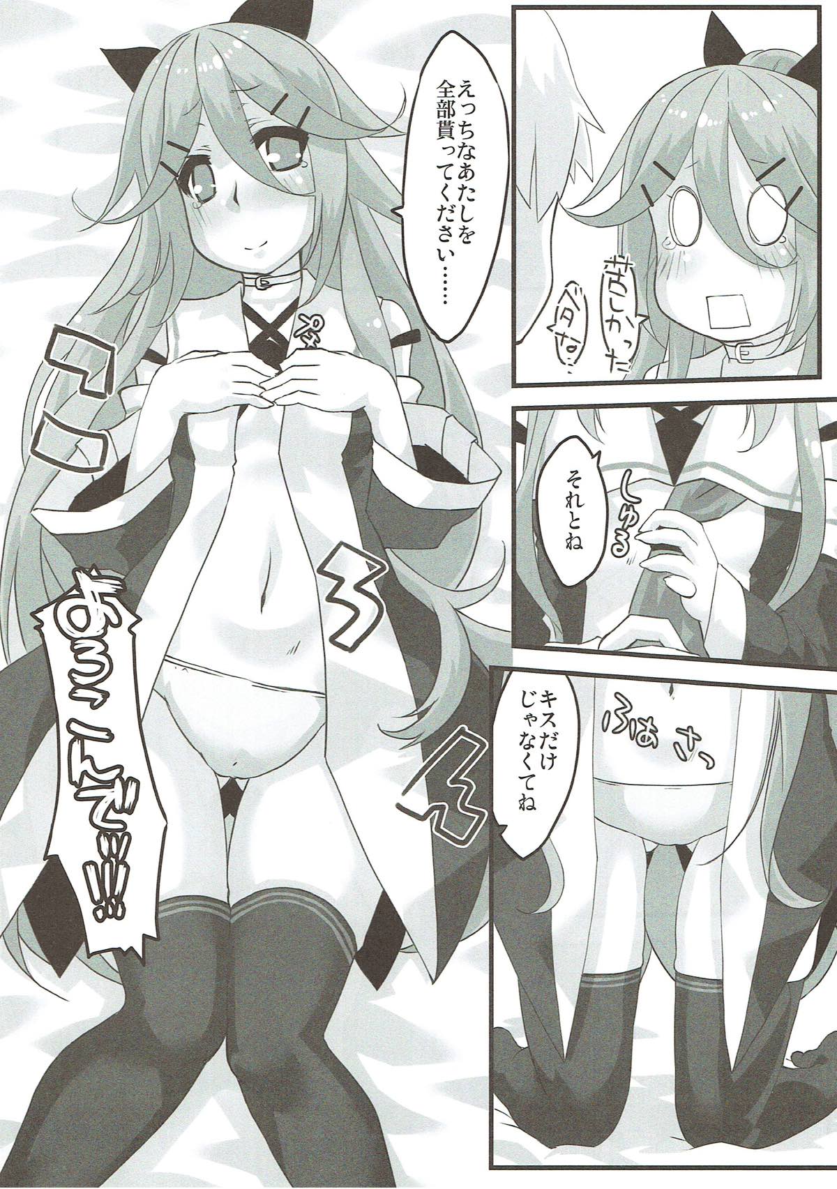 Yamakaze no Nukumori page 11 full