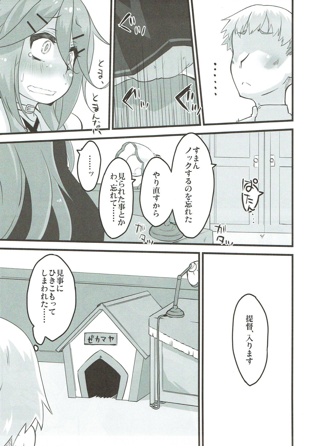 Yamakaze no Nukumori page 8 full