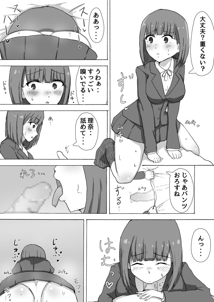 Asa Okoshi ni Kite kureta Osananajimi no Kusai de Koufun shite Omanko Ecchi page 3 full